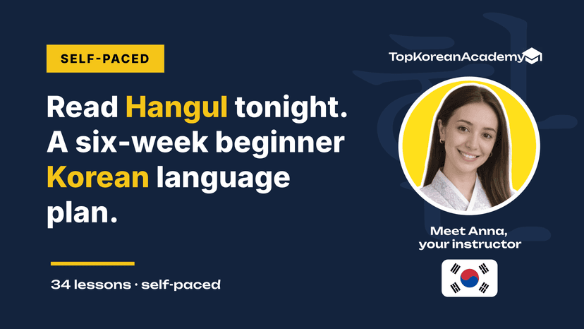 Korean for Absolute Beginners